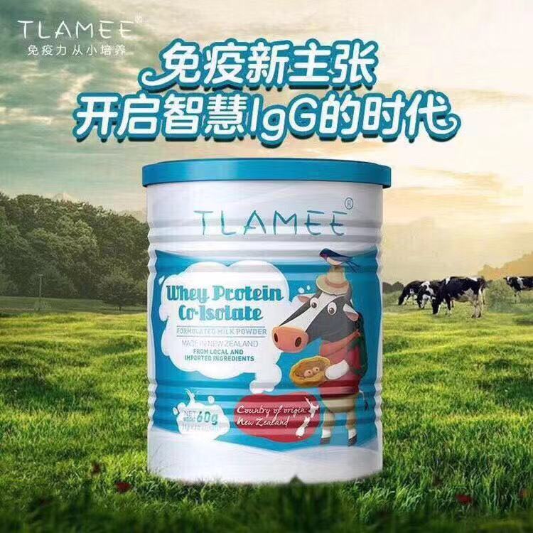 【一罐包邮价】tlamee 提拉米乳铁蛋白调制乳粉 60g*1