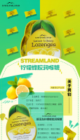 Streamland 新溪岛 柠檬蜂蜜糖蜂胶糖润喉糖 便携装20粒/盒