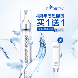 Eaoron hyaluronic acid glutathione essence 610ml 2026/10_Kylin--