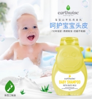 Earthwise 婴儿有机羊奶洗发水护发一体 黄色小河马装  275ml 保质期2024.2