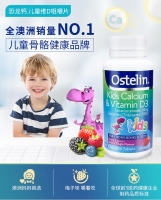 Ostelin KIDS 小恐龙 儿童维D + 钙 咀嚼片 90片
