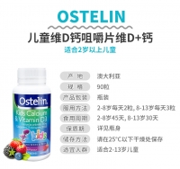 Ostelin KIDS 小恐龙 儿童维D + 钙  儿童钙 咀嚼片 90片 2025/01