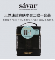 Savar 萨娃 速效多功能爽肤水套装 限量版（2+1款） 240ml