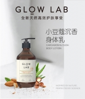 Glow Lab 小豆蔻沉香身体乳 400ml 黑雪松与杜松 中性木质香味Glow Lab Body Lotion Cardamom & Oudh