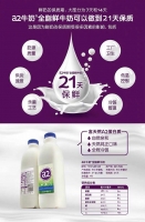 A2 鲜奶季卡 2瓶装 （每周一次发12周，每次2瓶）