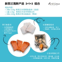 新西兰海鲜组合：3帝王鲑+1青口贝+3鳕鱼