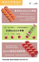 【生鲜仓】苹果组合（10爱布莎+1乐淇+10红玫瑰苹果）