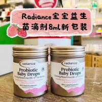 Radiance 婴幼儿益生菌滴剂 8ml (约20天用量）【保质期2024/12】