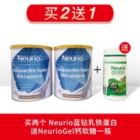 包邮【买二送一】买两个Neurio蓝钻乳铁蛋白送NeurioGel钙软糖一瓶