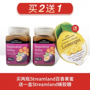 两瓶价【买二送一】买 Streamland百香果蜂蜜两罐送streamland蜂胶糖一盒