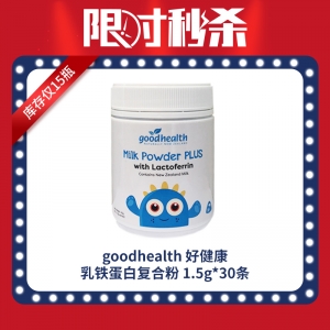 【临保】goodhealth 好健康 乳铁蛋白复合粉 1.5g*30条