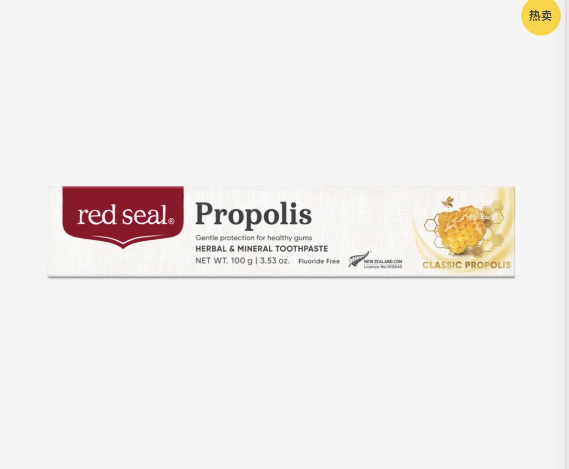 RED SEAL红印 天然蜂胶牙膏 100克 保质期2026/08