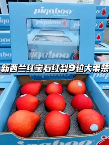 【国内仓只接受人民币支付）新西兰红梨 9个装，单果210G左右（内蒙古、新疆、西藏、及东山省不接单）